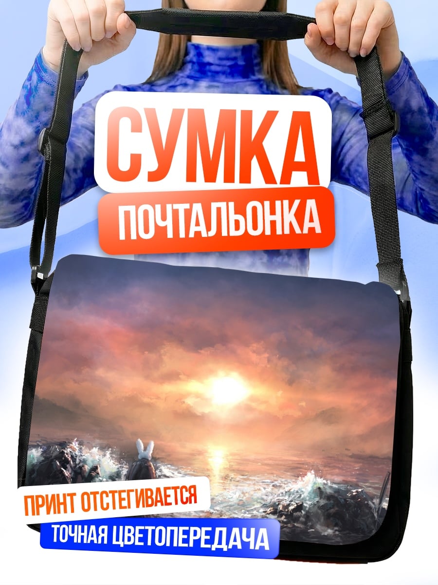 Сумка-почтальонка одинокий воин на рассвете