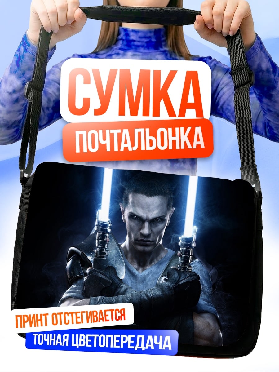 Сумка-почтальонка Воин света