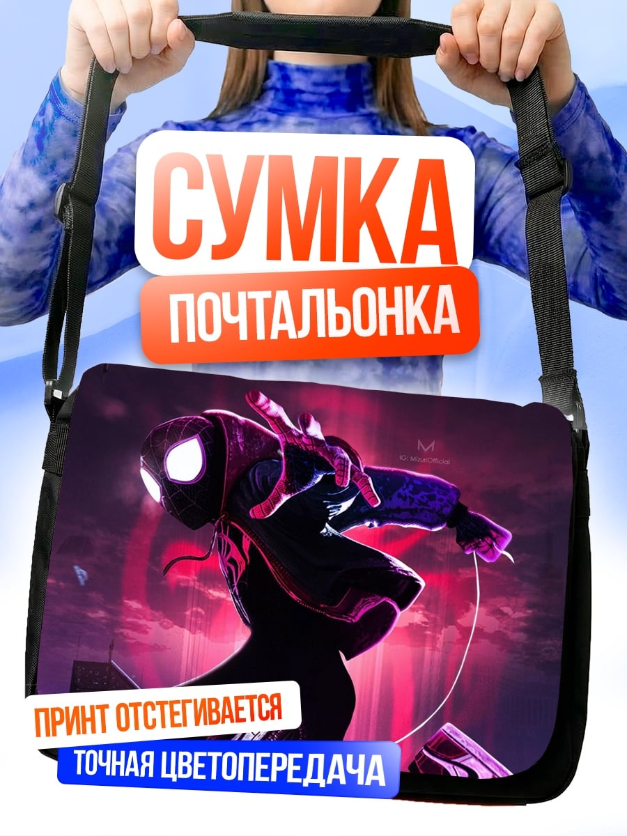 Сумка-почтальонка майлз моралес паук