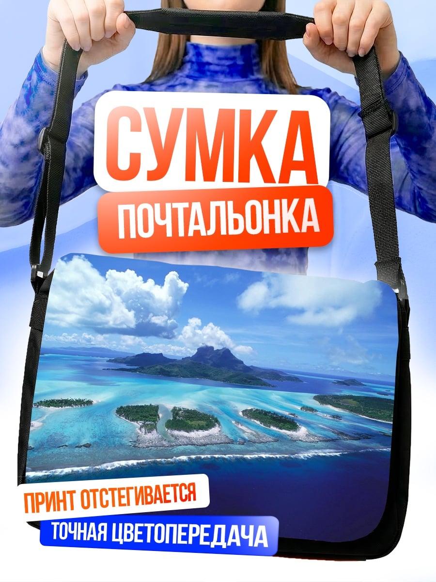 Сумка-почтальонка Райский остров
