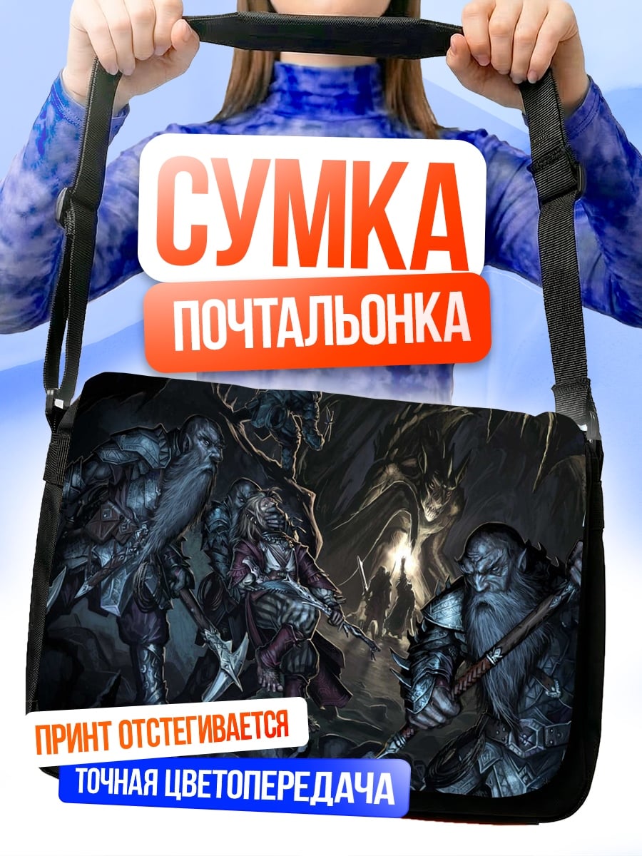 Сумка-почтальонка Битва с демоном