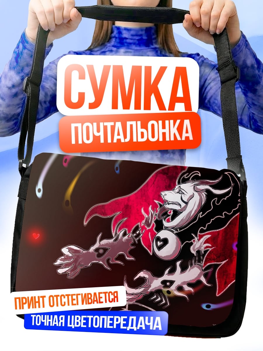 Сумка-почтальонка демон из андертейл