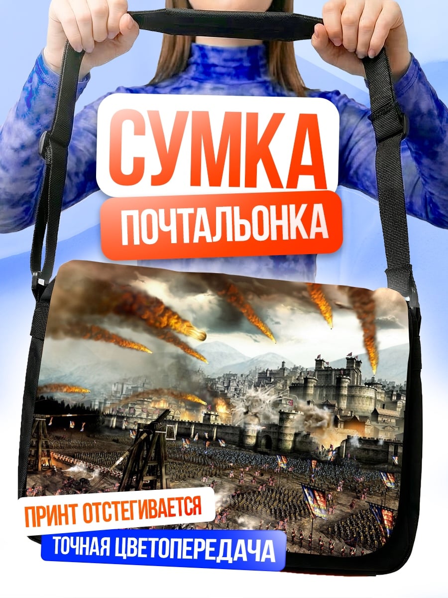 Сумка-почтальонка осада замка