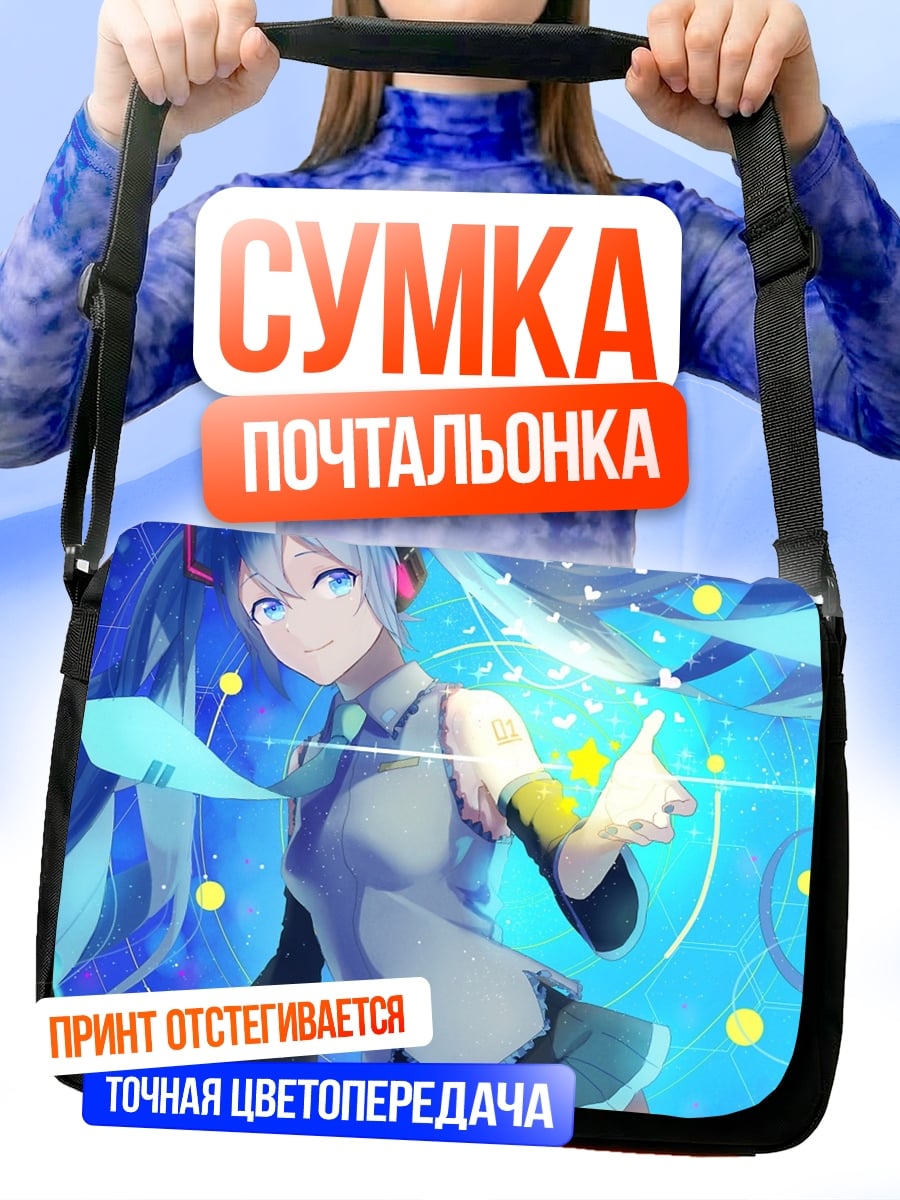 Сумка-почтальонка Мику футуристический концерт