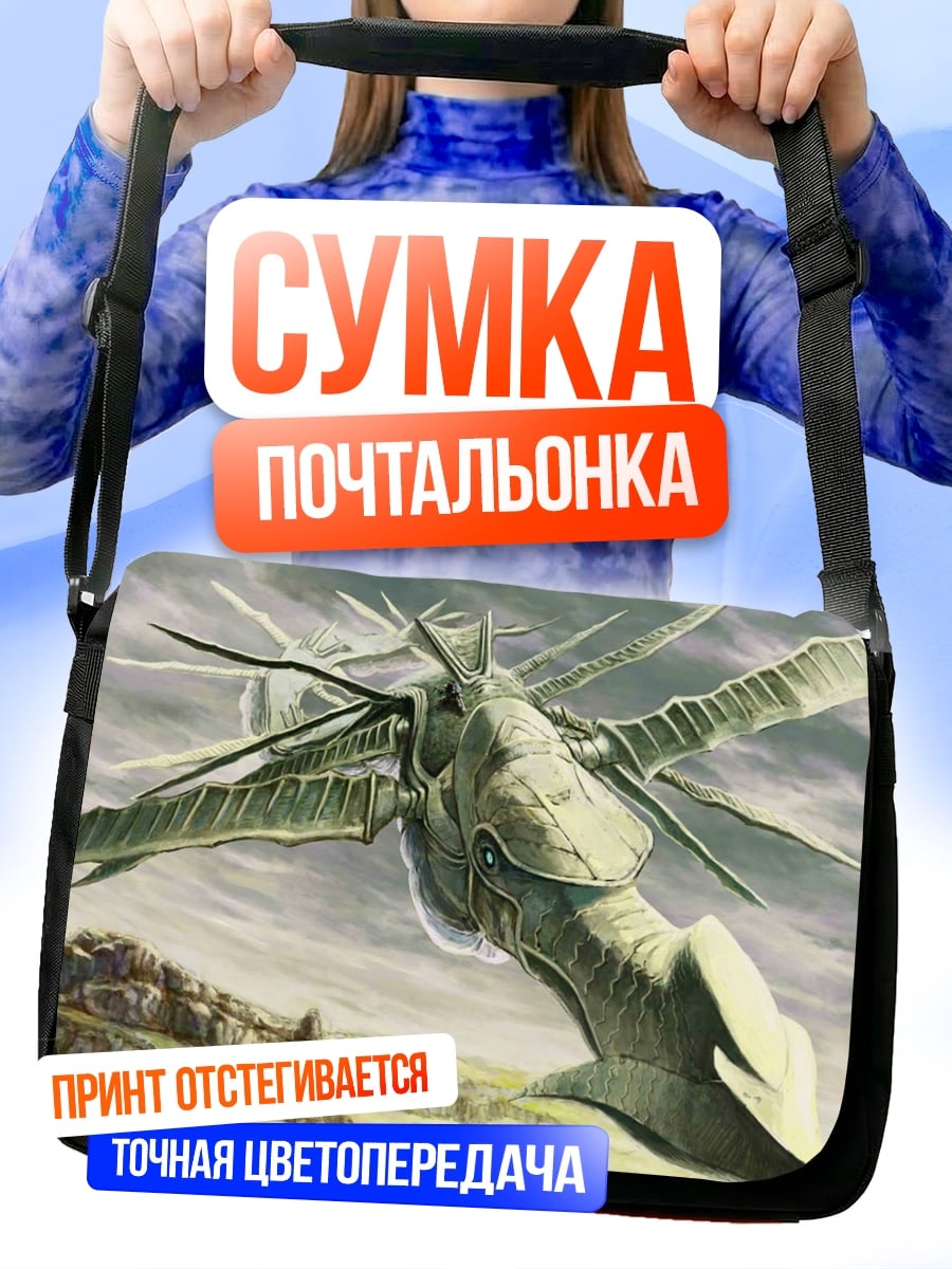 Сумка-почтальонка летающий корабль