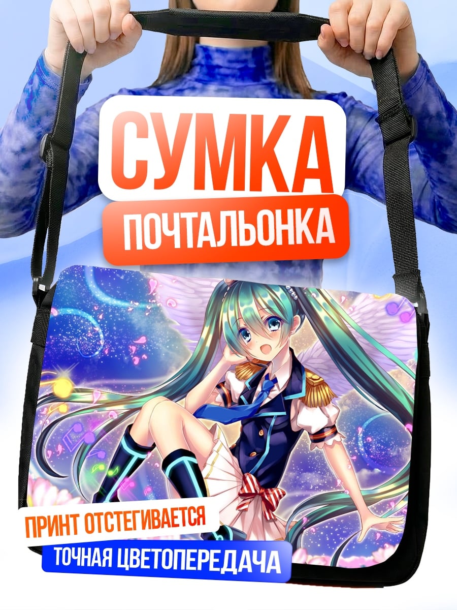Сумка-почтальонка Мику фея цветов
