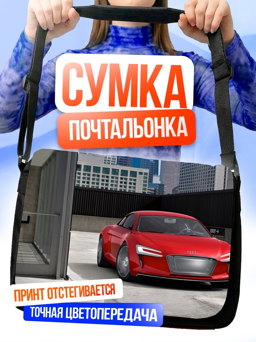 Сумка-почтальонка Красный спорткар