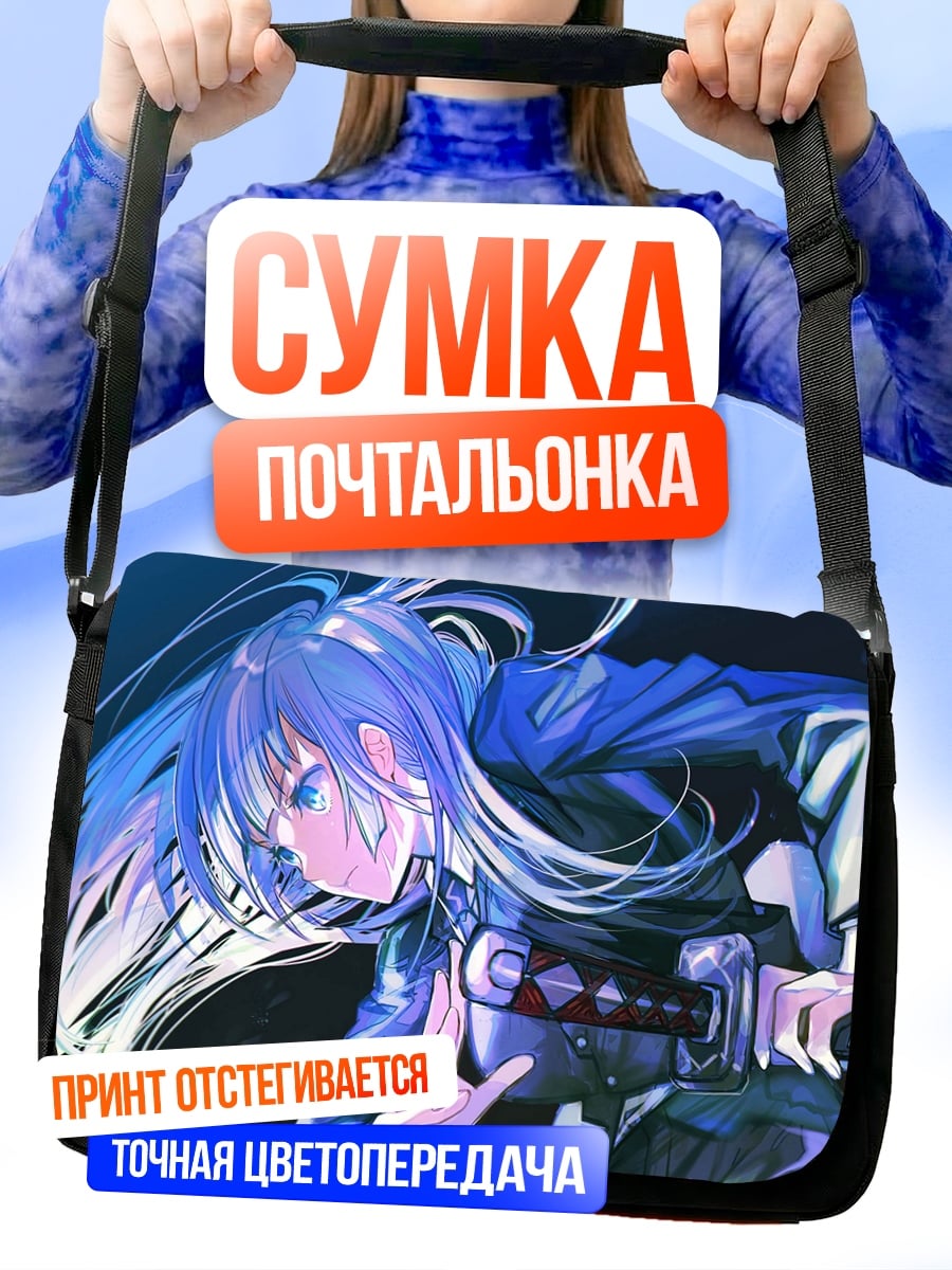 Сумка-почтальонка девушка с мечом