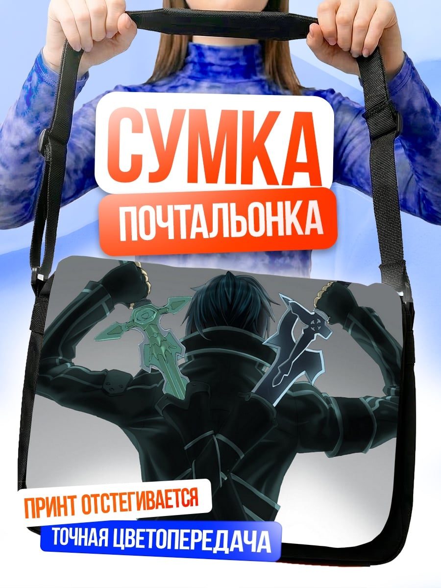 Сумка-почтальонка Аниме мечник с клинками