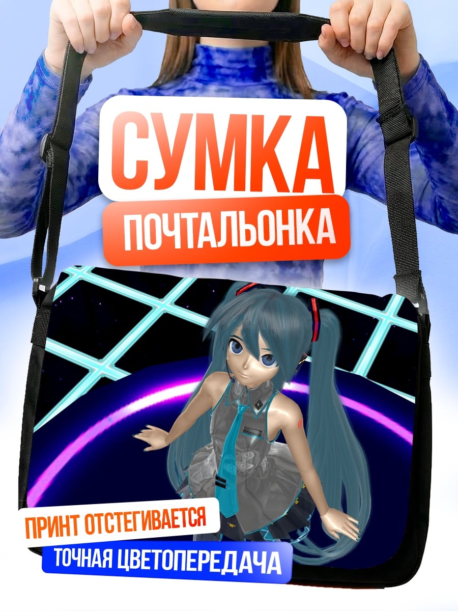 Сумка-почтальонка Мику танцует