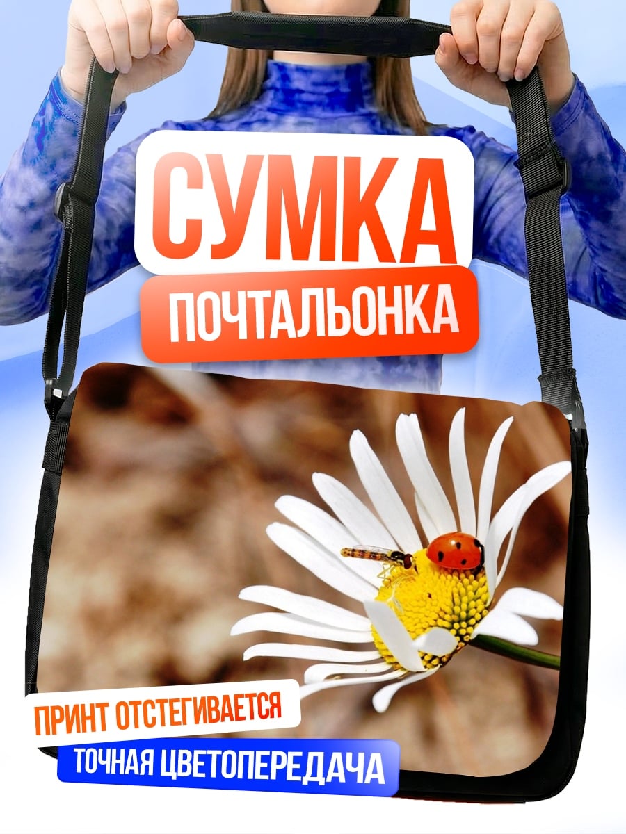 Сумка-почтальонка Божья коровка на цветке