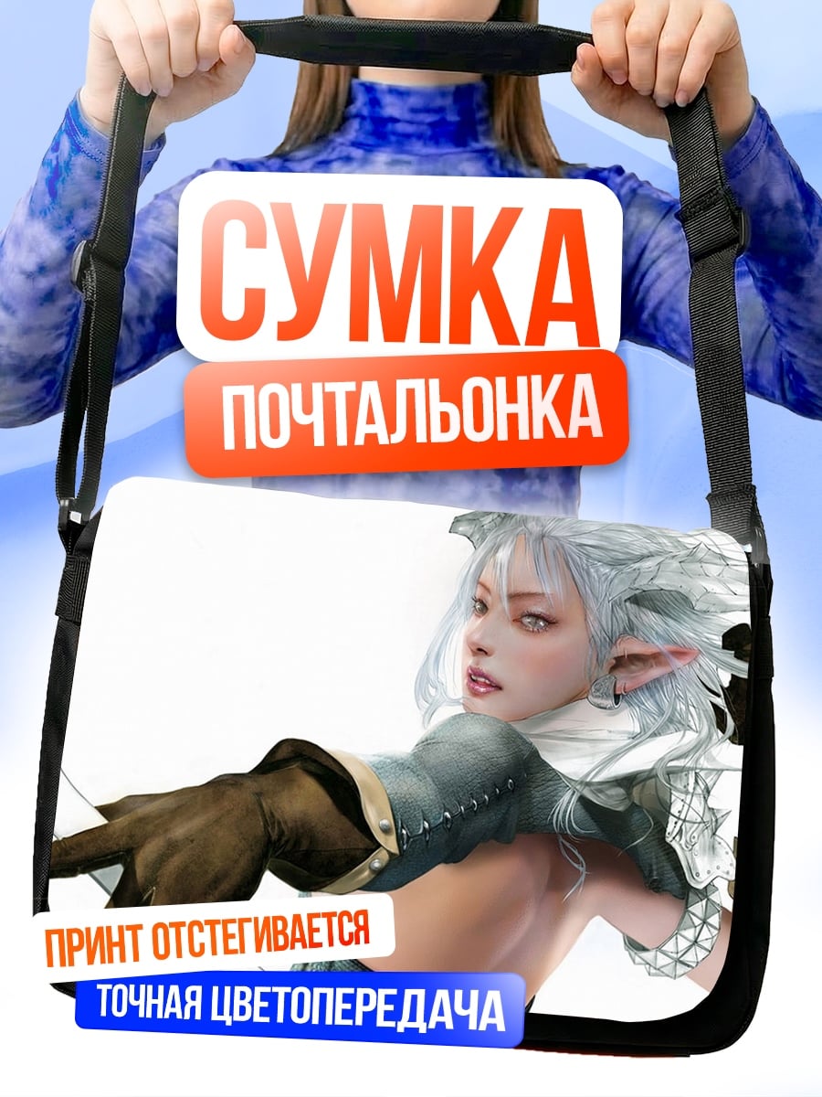 Сумка-почтальонка Эльфийская воительница в броне