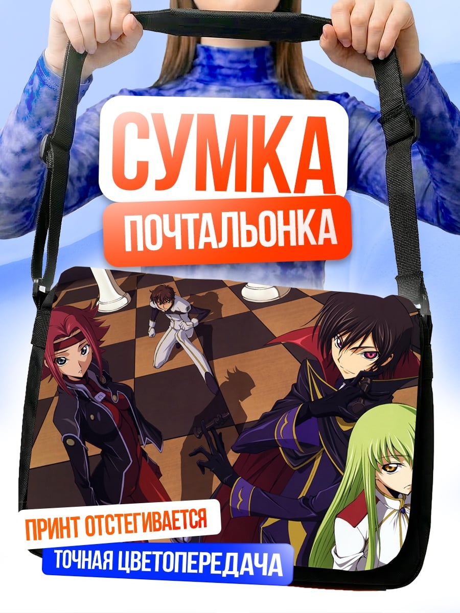 Сумка-почтальонка Аниме шахматная партия