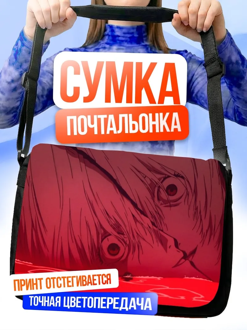 Сумка-почтальонка красный крик
