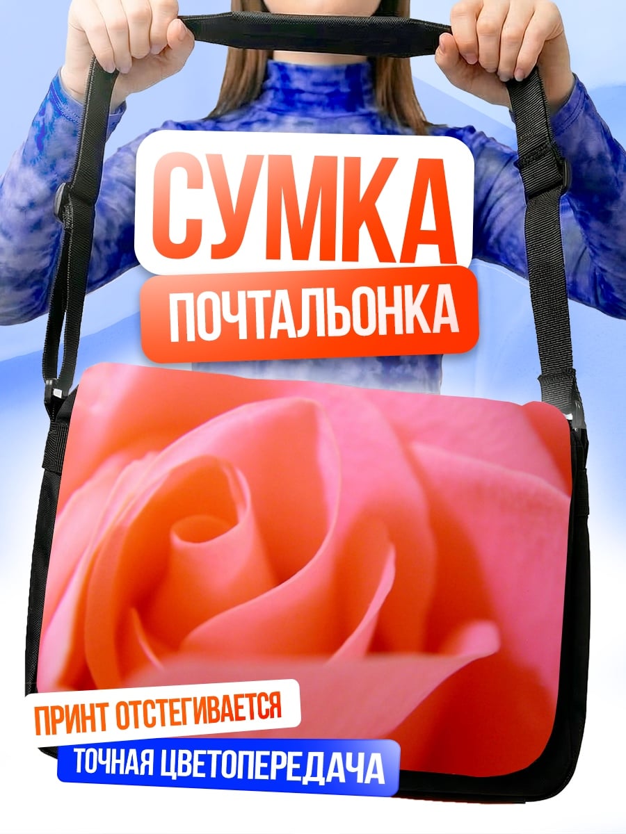 Сумка-почтальонка розовый цветок крупным планом
