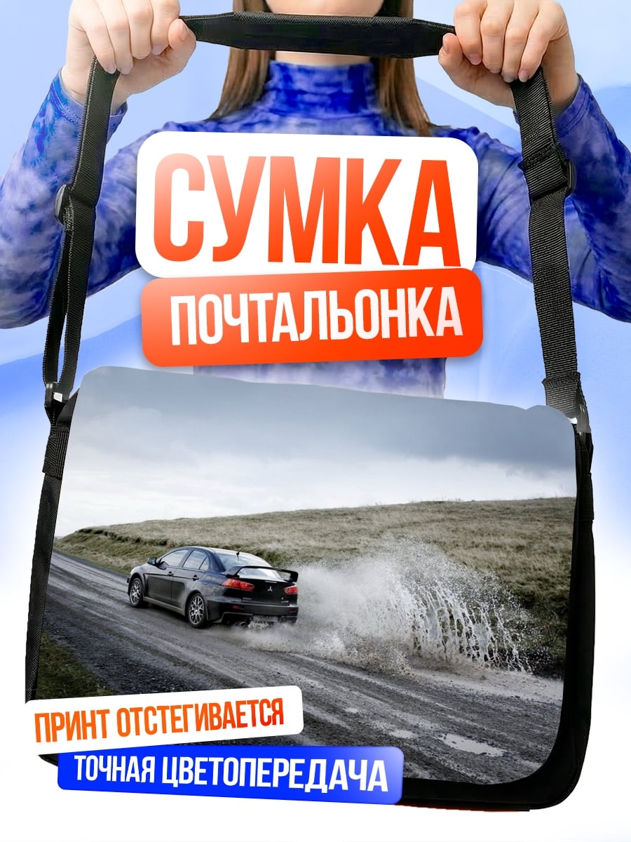 Сумка-почтальонка машина едет по грязи