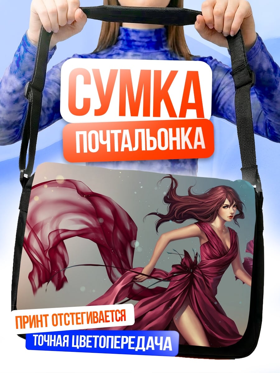Сумка-почтальонка девушка с рыбой