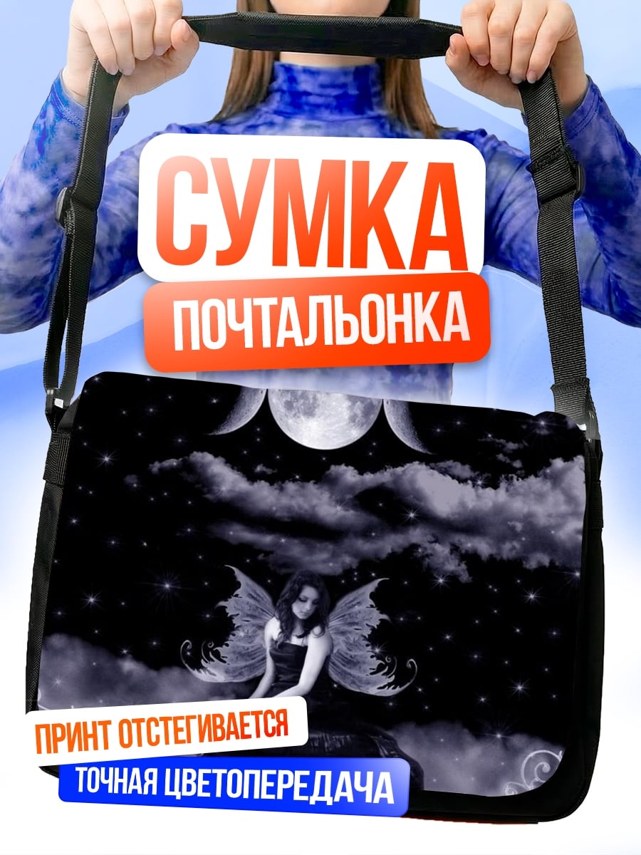 Сумка-почтальонка фея под луной