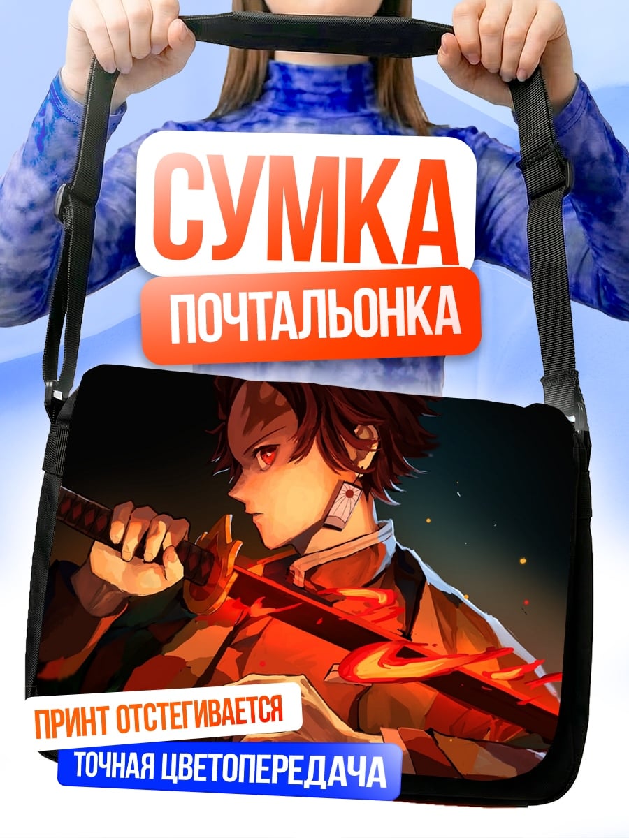 Сумка-почтальонка Клинок пламени Танджиро