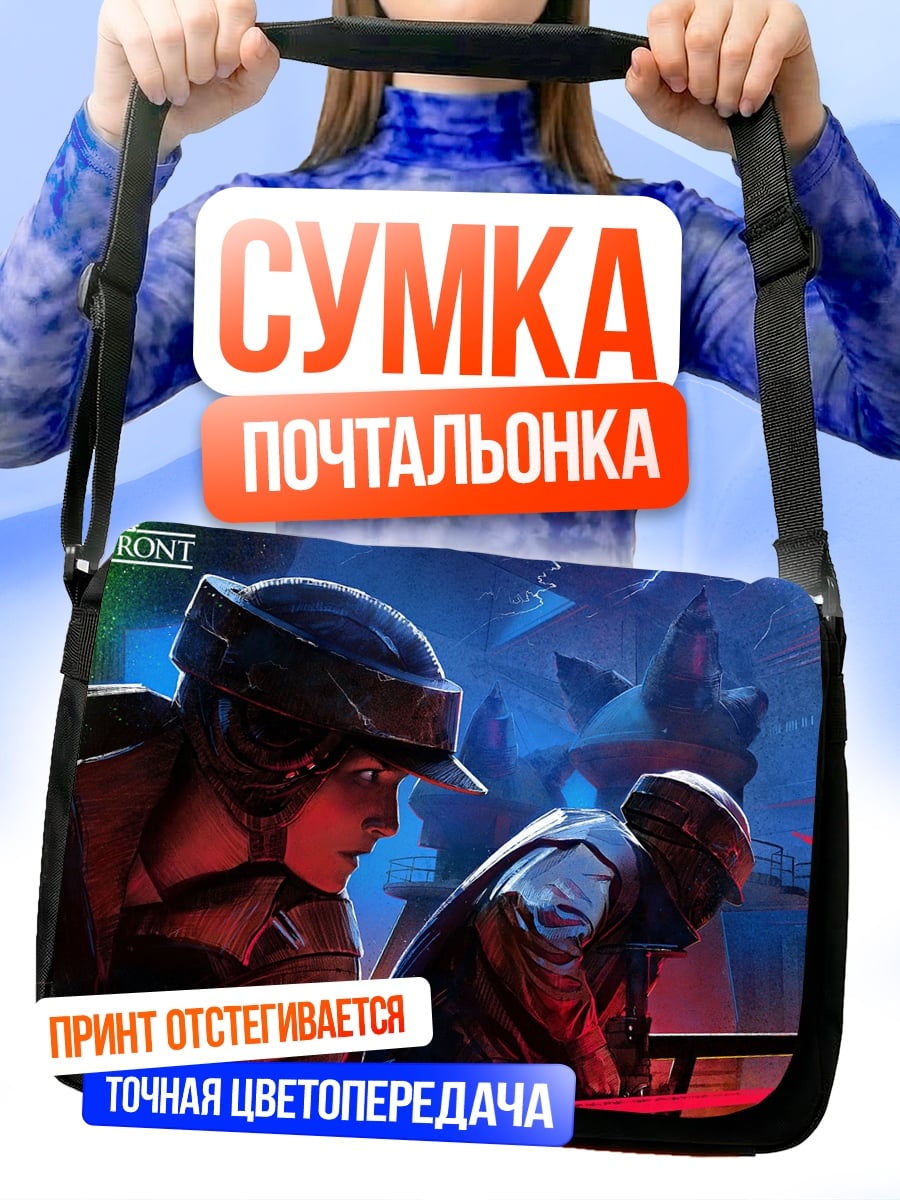Сумка-почтальонка Киберпанк бойцы в темноте