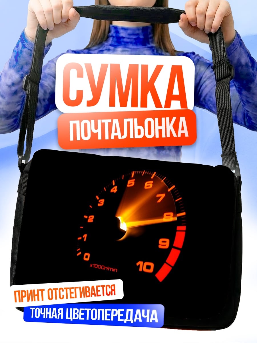 Сумка-почтальонка Тахометр на черном фоне