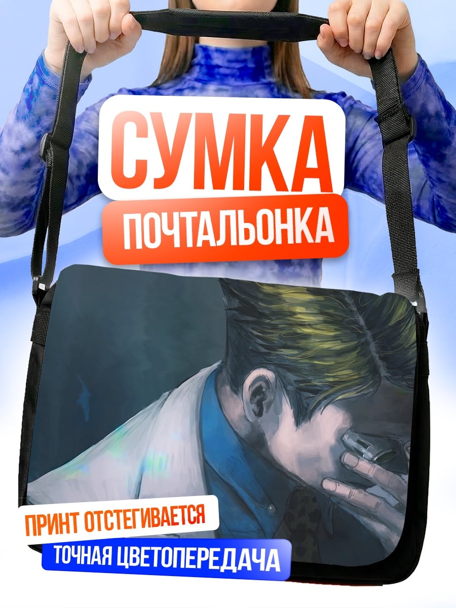 Сумка-почтальонка Печальный мужчина в костюме
