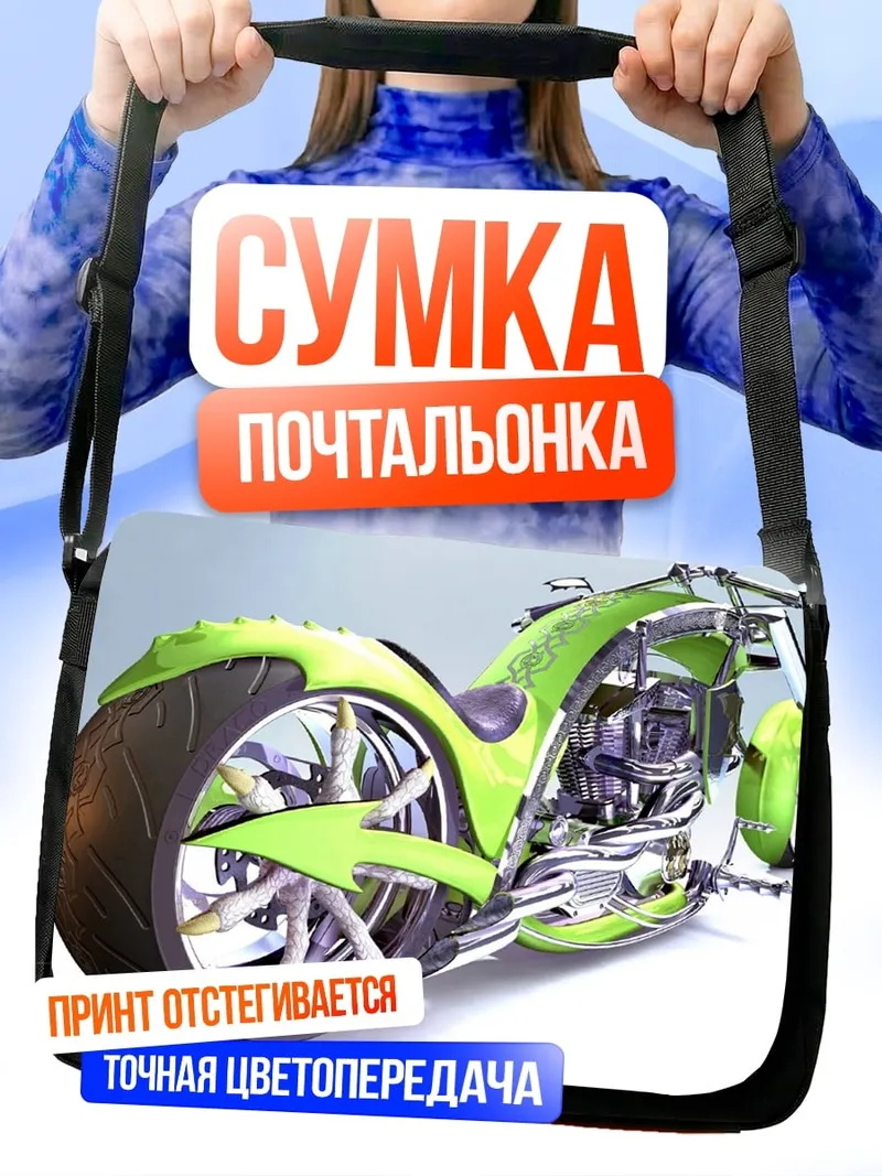 Сумка-почтальонка зеленый чоппер байк