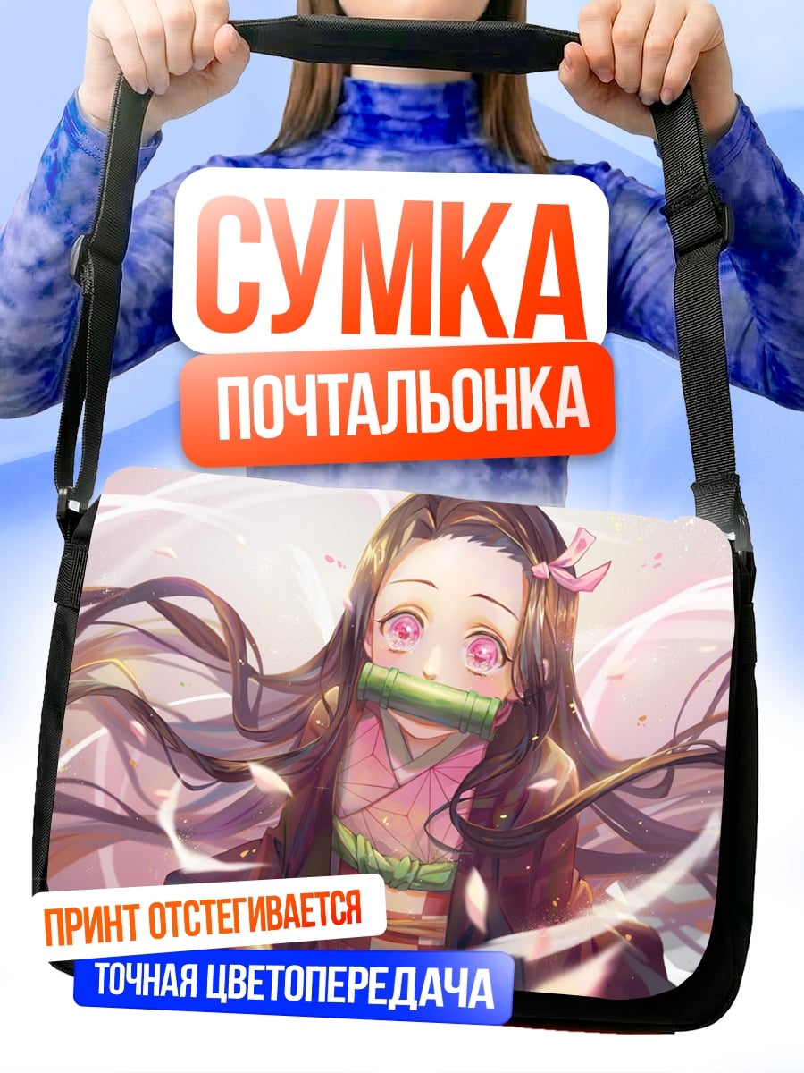 Сумка-почтальонка Незуко Камадо