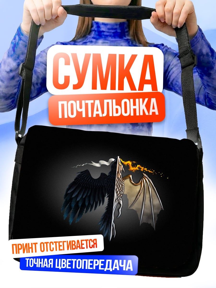 Сумка-почтальонка Ангел и Демон