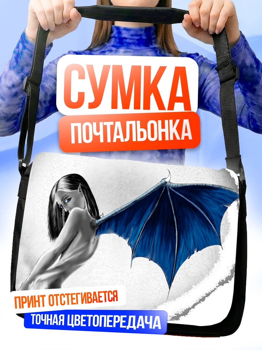 Сумка-почтальонка Девушка с синими крыльями