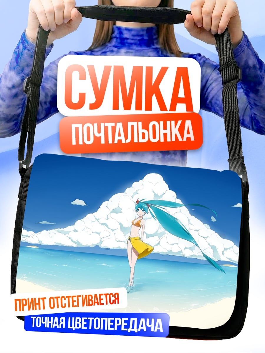 Сумка-почтальонка Мику на пляже