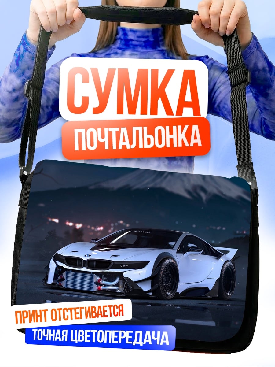 Сумка-почтальонка Спортивный автомобиль у горы