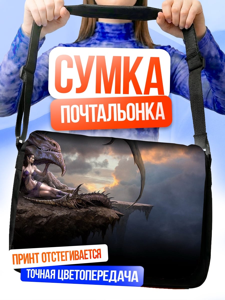 Сумка-почтальонка девушка и дракон