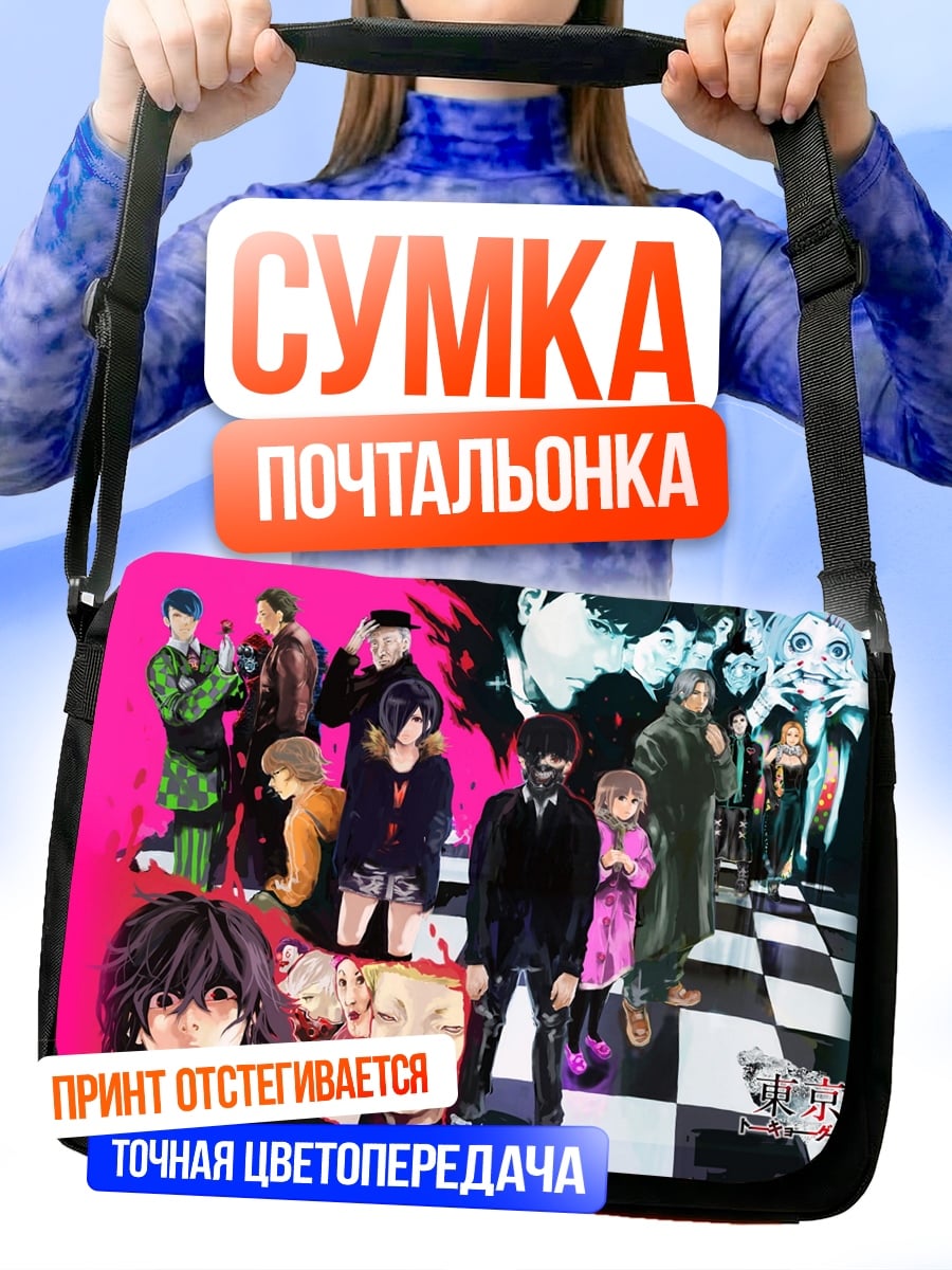 Сумка-почтальонка Персонажи Тетради Смерти