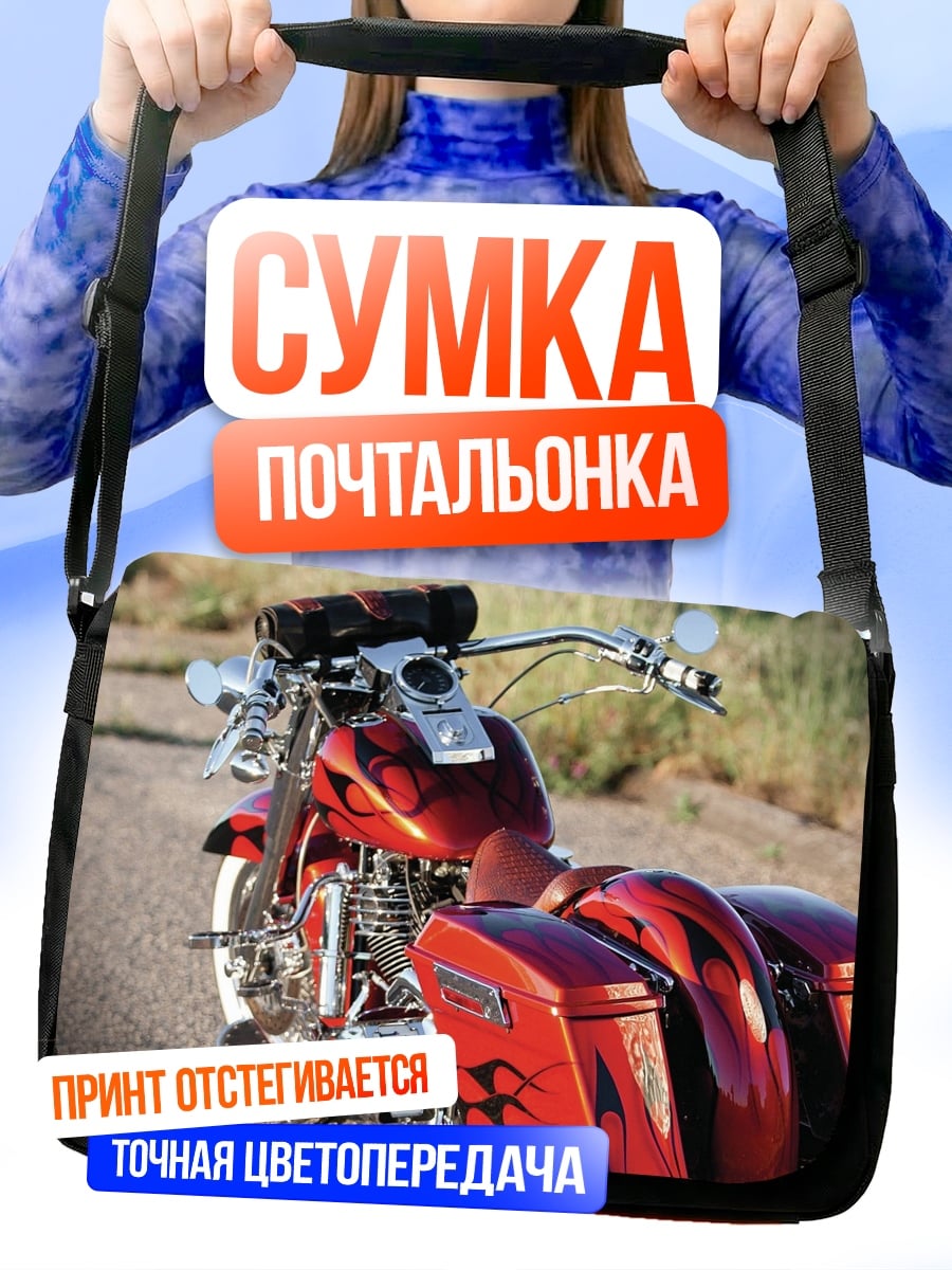 Сумка-почтальонка Красный мотоцикл