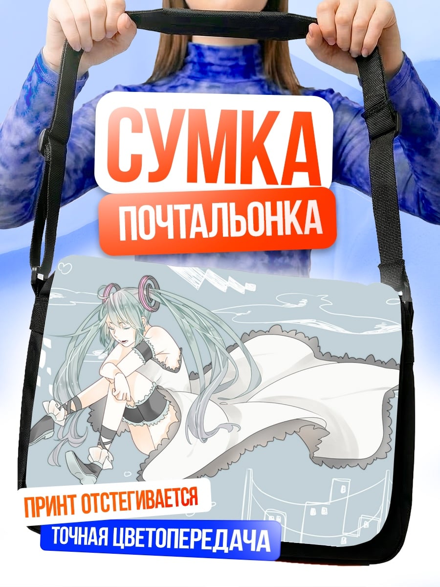 Сумка-почтальонка Аниме девушка в платье