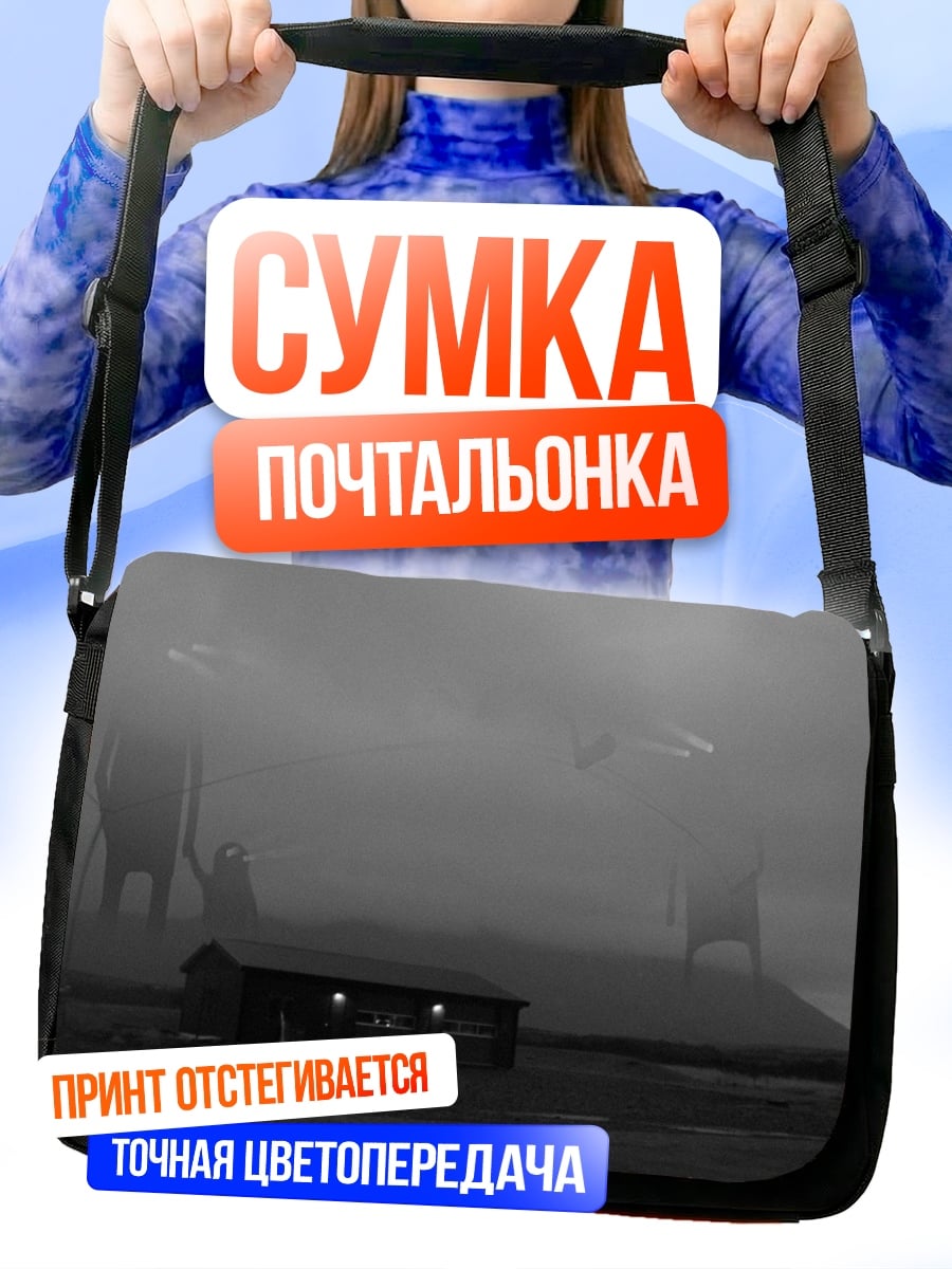 Сумка-почтальонка Гигантские фигуры в тумане