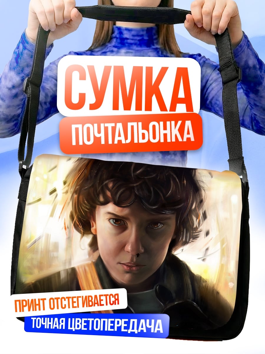 Сумка-почтальонка девочка с силой
