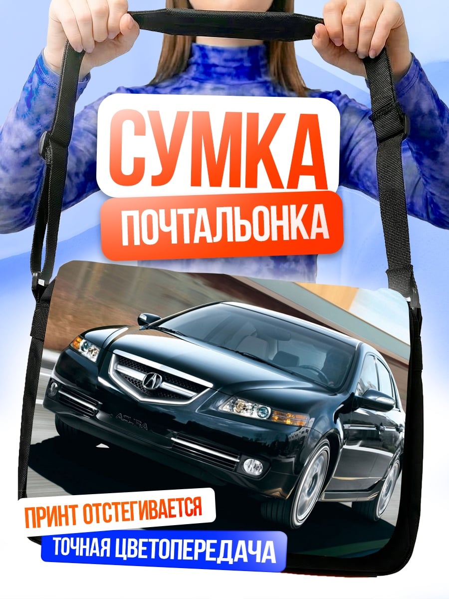 Сумка-почтальонка Черный седан на дороге
