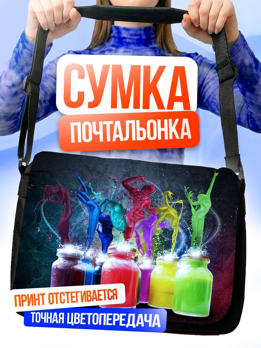 Сумка-почтальонка Красочные фигуры