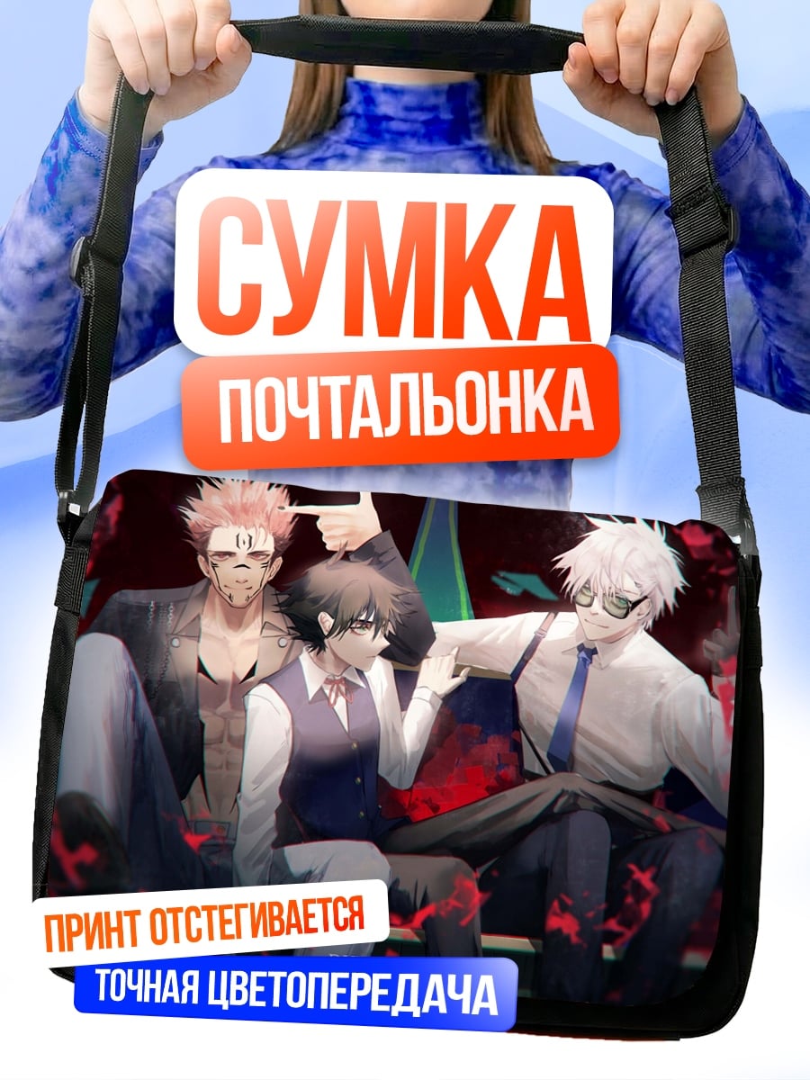 Сумка-почтальонка Годжо и Сукуна