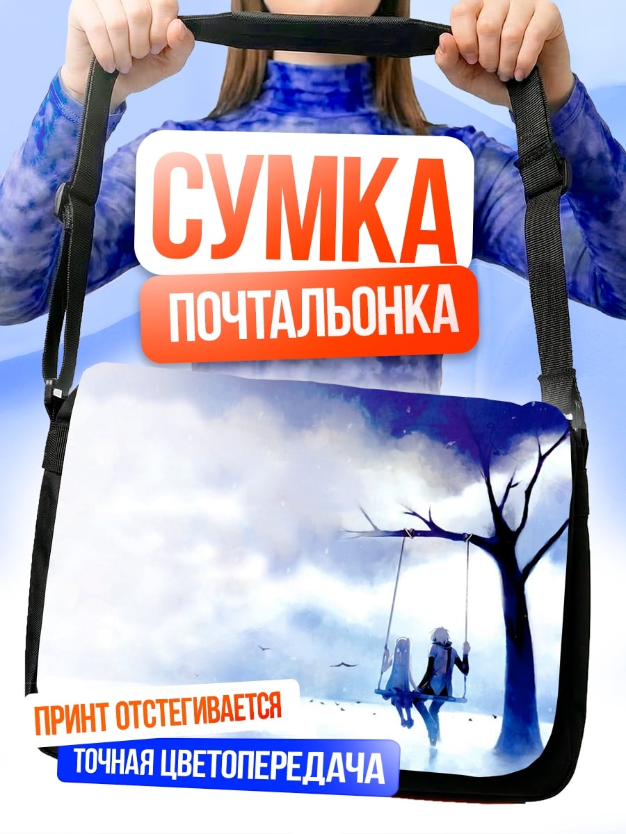 Сумка-почтальонка девушка на качелях