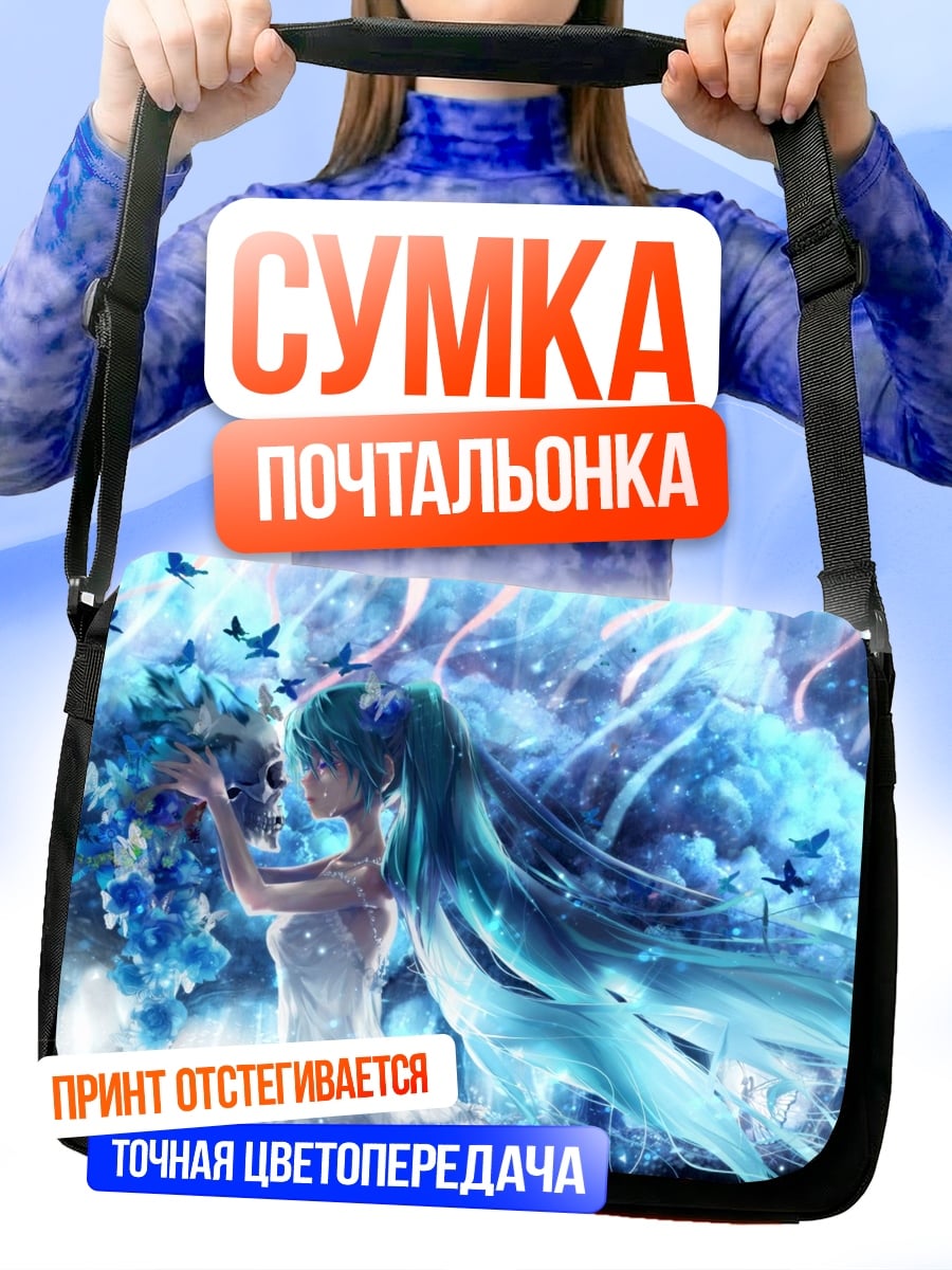 Сумка-почтальонка аниме девушка цветы