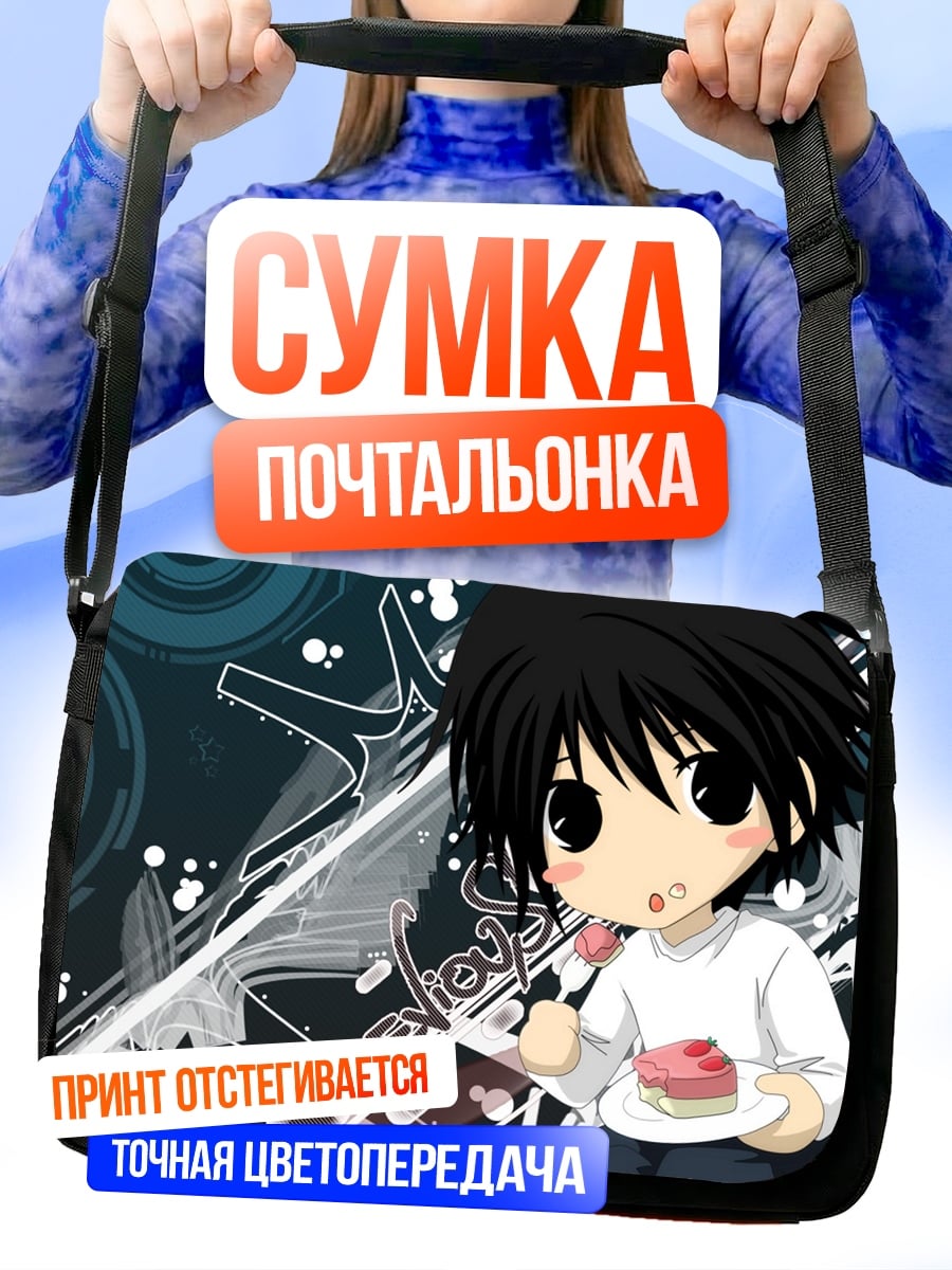 Сумка-почтальонка чиби L ест торт