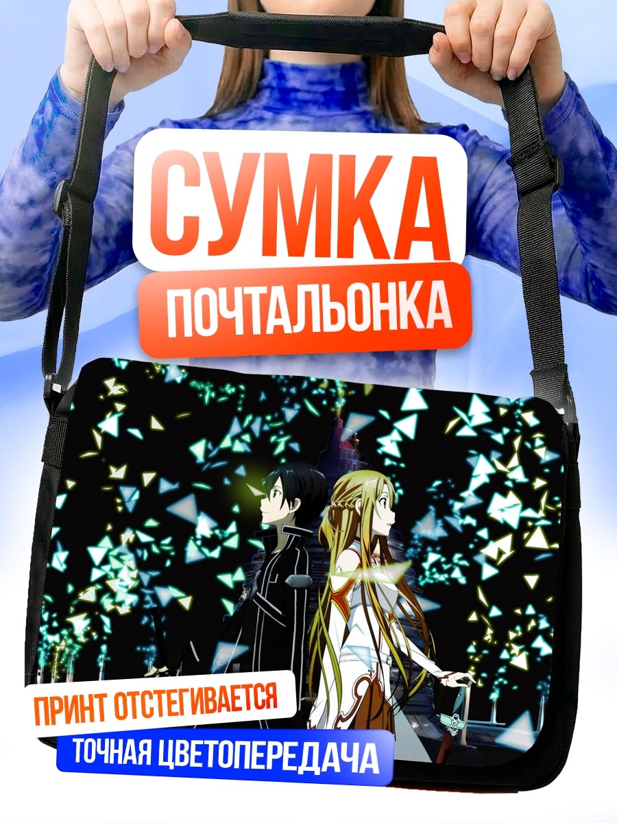 Сумка-почтальонка Пара из аниме