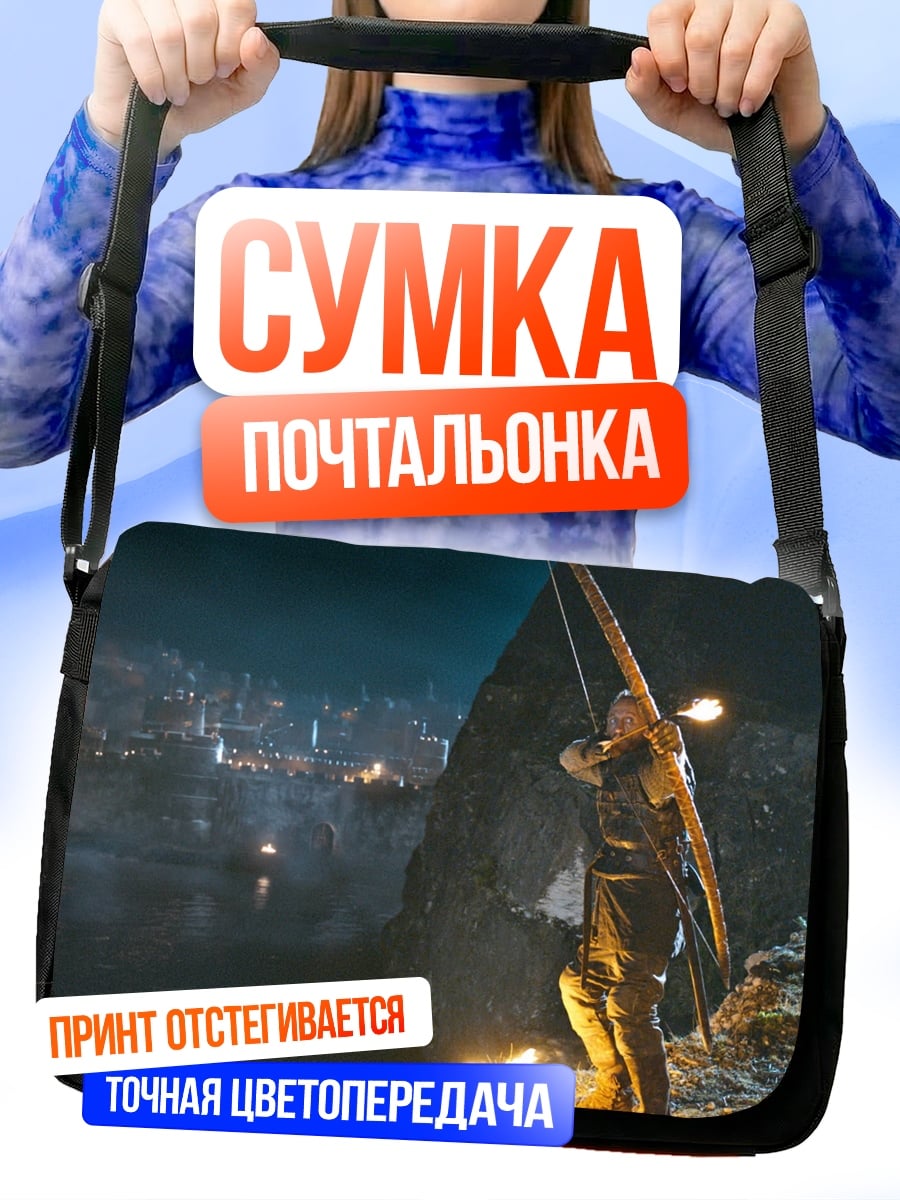 Сумка-почтальонка Лучник на скале