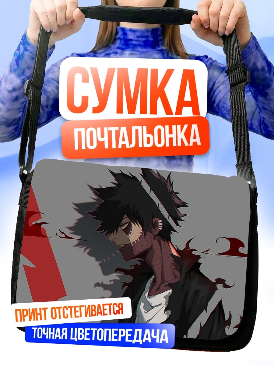 Сумка-почтальонка аниме персонаж с огнем