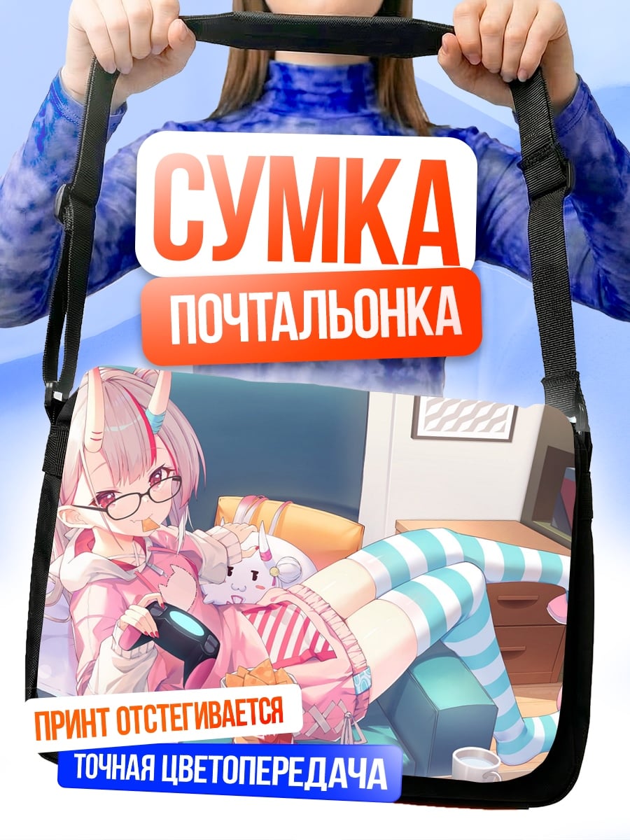 Сумка-почтальонка аниме девушка играет