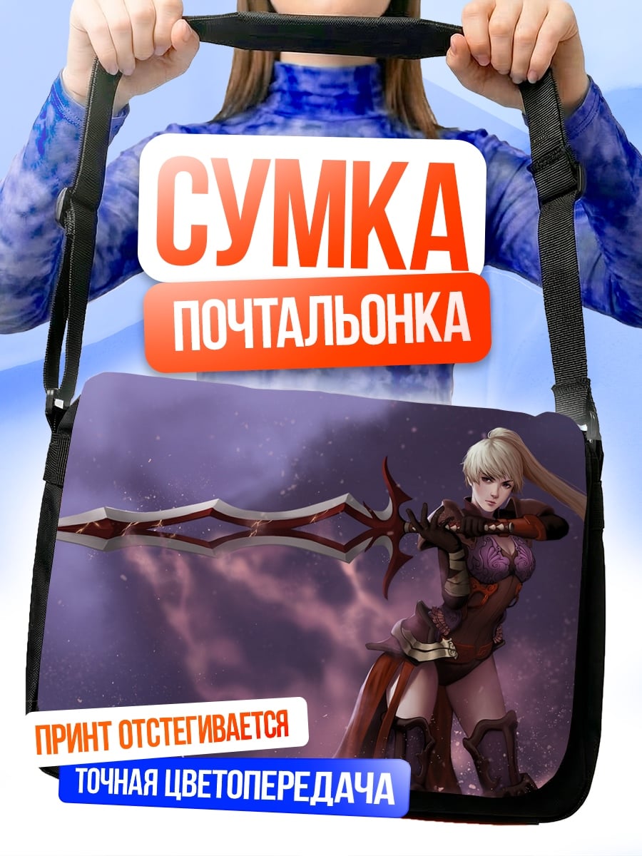 Сумка-почтальонка Девушка с мечом