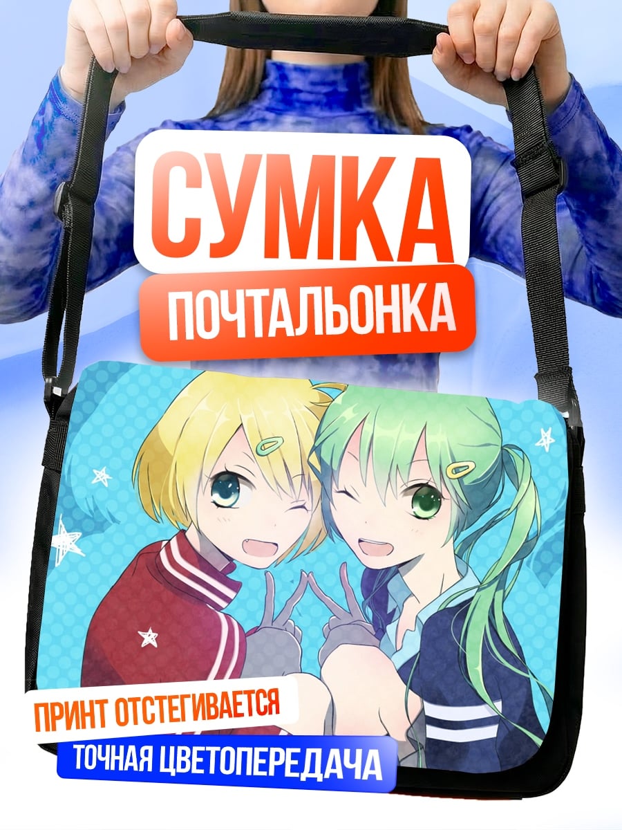 Сумка-почтальонка Две аниме девушки